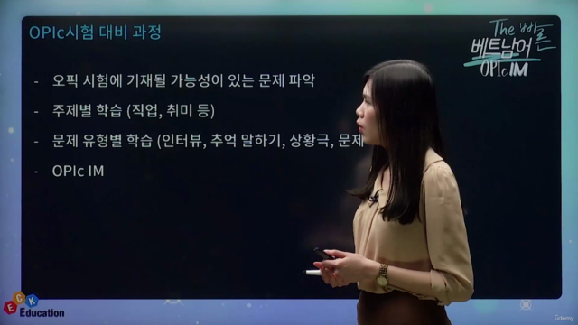 The 빠른 베트남어 OPIc IM – Screenshot 4