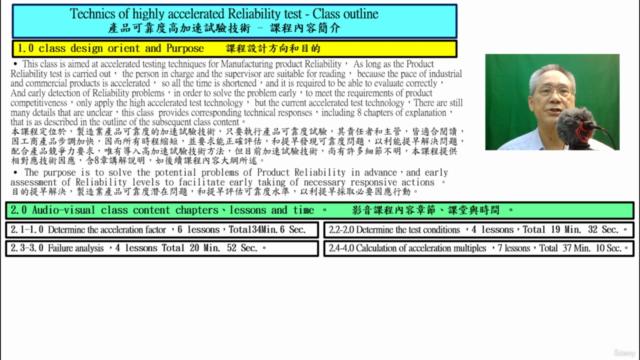 產品可靠度高加速試驗技術-Technics of highly accelerated Reliability test – Screenshot 2