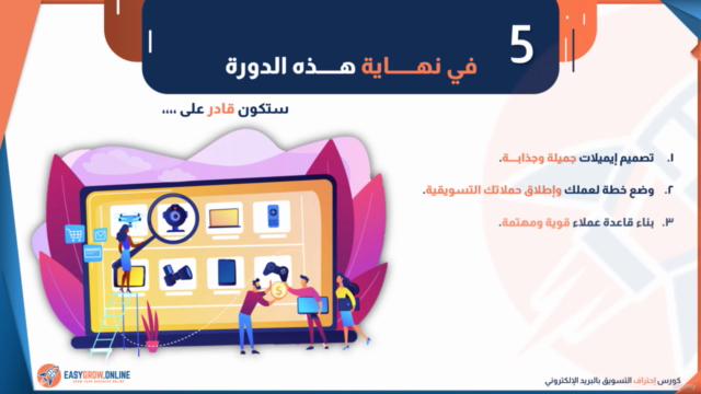 التسويق بالبريد الإلكتروني – Screenshot 3