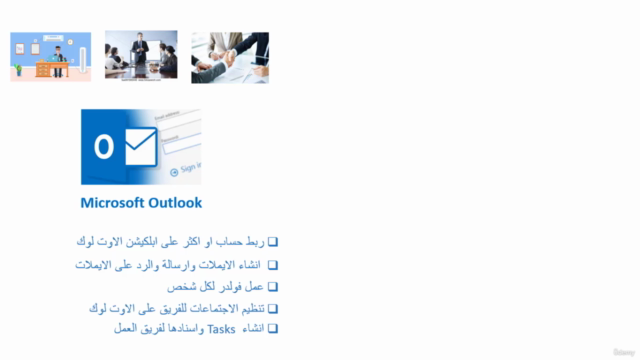 Microsoft Outlook 2019 - from the beginning to Advanced – Screenshot 2