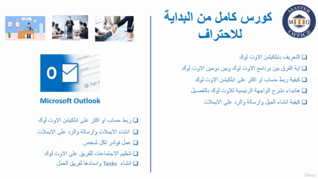 Microsoft Outlook 2019 - from the beginning to Advanced – Screenshot 3
