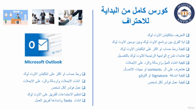 Microsoft Outlook 2019 - from the beginning to Advanced – Screenshot 4