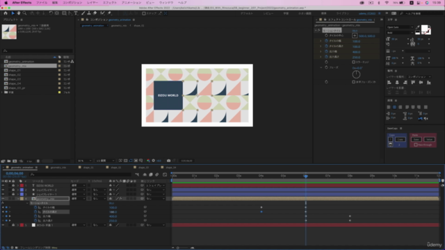 【続】〜初心者入門 After Effects(アフターエフェクト)モーショングラフィックス基礎講座【8時間コース】 – Screenshot 2