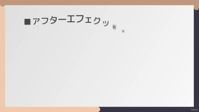 【続】〜初心者入門 After Effects(アフターエフェクト)モーショングラフィックス基礎講座【8時間コース】 – Screenshot 3