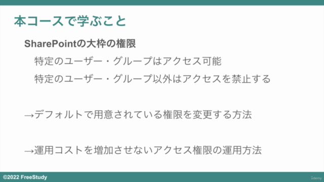 【初心者向け】SharePoint Online(シェアポイント)の基礎を短期間で学んで社内ポータルサイトを作成しよう! – Screenshot 4
