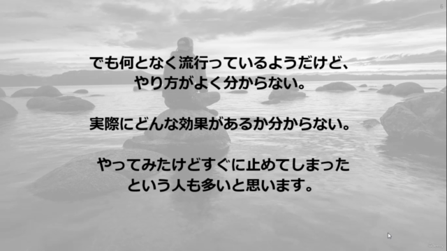 今からできる! すぐに始められるマインドフルネス瞑想の 実践と習慣化 ~マインドフルネス瞑想インストラクターが教える~ – Screenshot 1