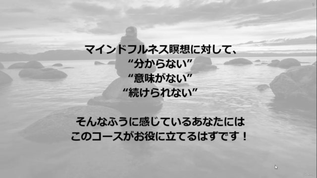 今からできる! すぐに始められるマインドフルネス瞑想の 実践と習慣化 ~マインドフルネス瞑想インストラクターが教える~ – Screenshot 2