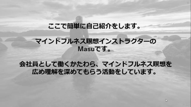 今からできる! すぐに始められるマインドフルネス瞑想の 実践と習慣化 ~マインドフルネス瞑想インストラクターが教える~ – Screenshot 3