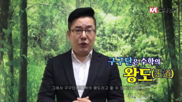 「절대영어」 - 입문편 – Screenshot 1
