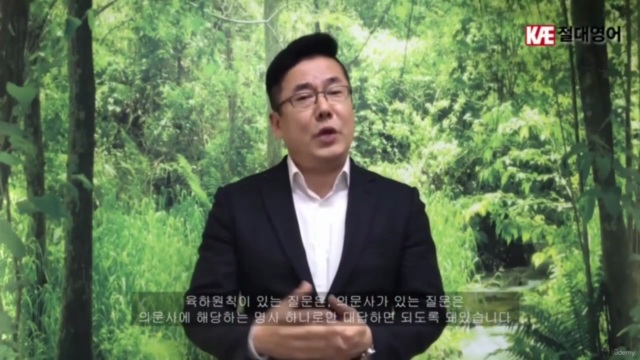 「절대영어」 - 입문편 – Screenshot 2