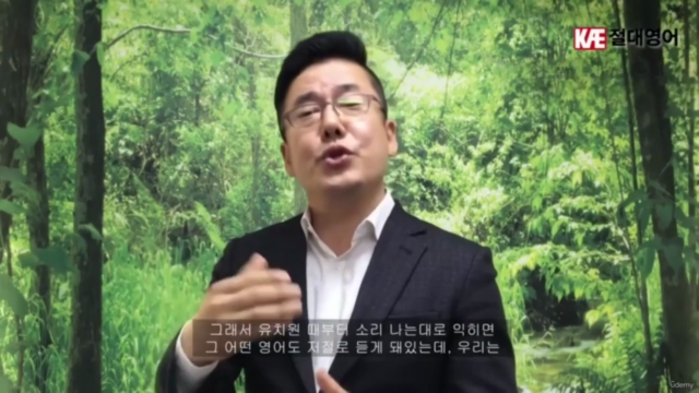 「절대영어」 - 입문편 – Screenshot 3