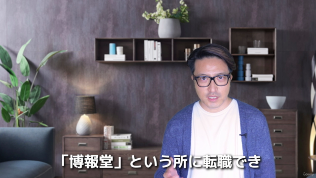 【転職で年収2倍・8社内定】アメリカ就職・博報堂・エイベックスと転職を成功させた履歴書、面接、入社後のテクニック – Screenshot 2
