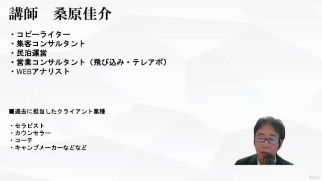 どんな難問も解決する仕事で使える超論理的思考力講座 – Screenshot 4