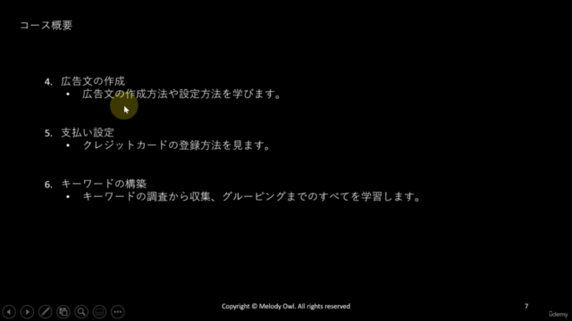 【Google Ads】リスティング広告/初心者からのGoogle広告(旧Adwords)2024年最新×ChatGPT – Screenshot 4