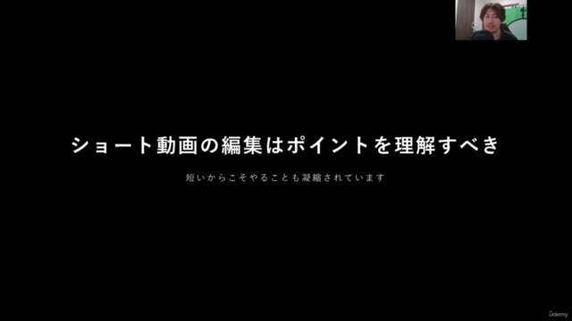 【初心者でもカンタン】無料スマホアプリを使ったショート動画編集の基礎 – Screenshot 1