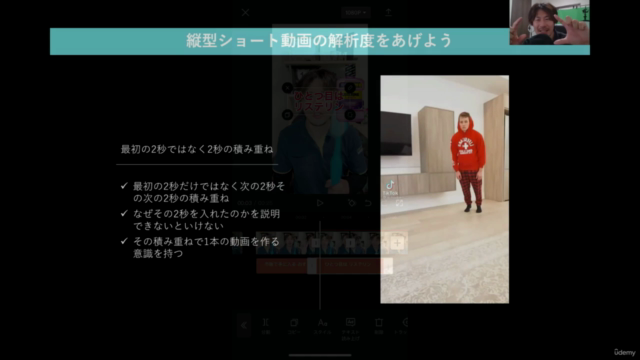 【初心者でもカンタン】無料スマホアプリを使ったショート動画編集の基礎 – Screenshot 4