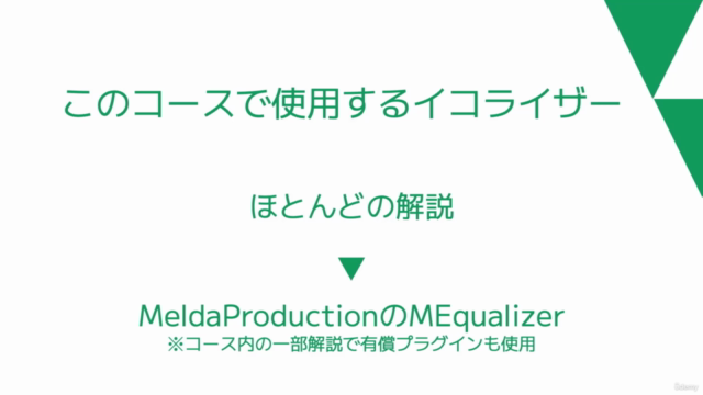 【速習ミキシング基礎】イコライザーの使い方～知識ゼロから応用まで～ – Screenshot 2