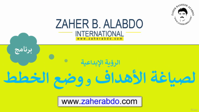 Formulating Goals and Developing Plans (FGDP) "Arabic" – Screenshot 1