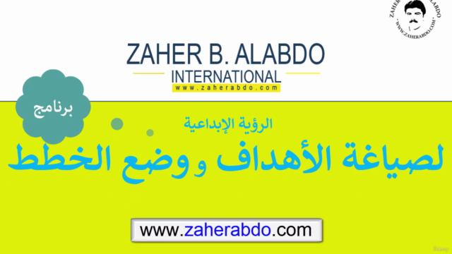 Formulating Goals and Developing Plans (FGDP) "Arabic" – Screenshot 2