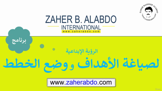 Formulating Goals and Developing Plans (FGDP) "Arabic" – Screenshot 3