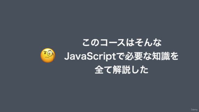 超JavaScript 完全ガイド 2024 - Screenshot_01