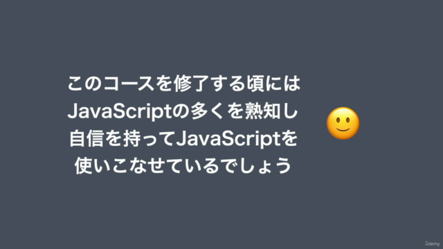 超JavaScript 完全ガイド 2024 - Screenshot_02