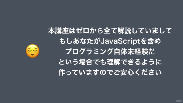 超JavaScript 完全ガイド 2024 - Screenshot_03