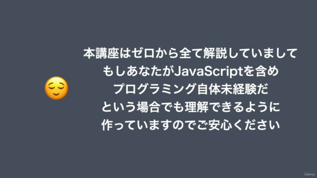 超JavaScript 完全ガイド 2024 - Screenshot_03