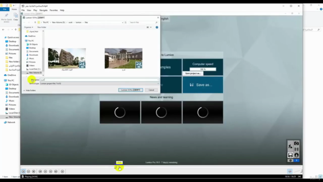 SketchUp Diploma كورس اسكتش اب بالعربي احترافي – Screenshot 4