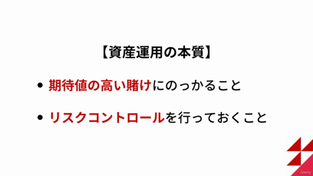 【将来のお金の不安を払拭】あなたのリスク許容度に合せた資産運用ロードマップ – Screenshot 1