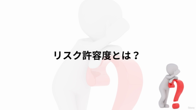 【将来のお金の不安を払拭】あなたのリスク許容度に合せた資産運用ロードマップ – Screenshot 2