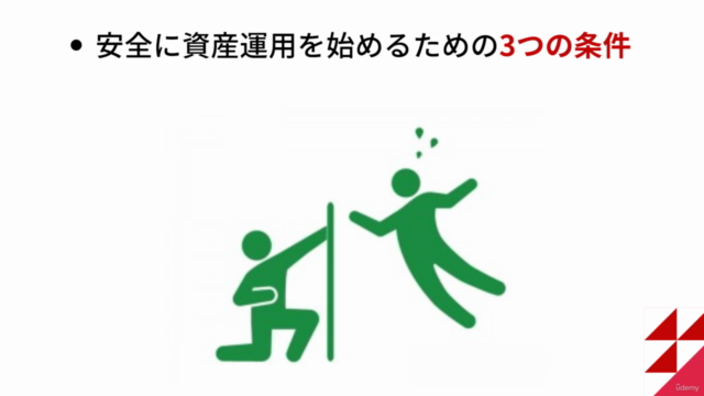 【将来のお金の不安を払拭】あなたのリスク許容度に合せた資産運用ロードマップ – Screenshot 3