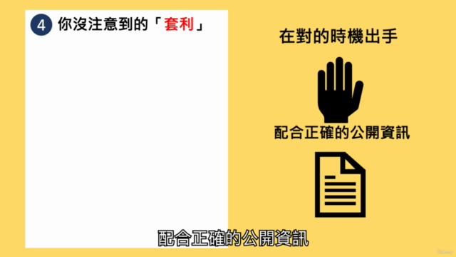 一位交易者的告白｜詭譎多變的市場裡，永恆不變的指引 – Screenshot 3