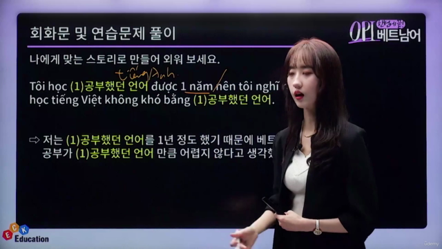 한 번에 끝! OPI 베트남어 – Screenshot 3