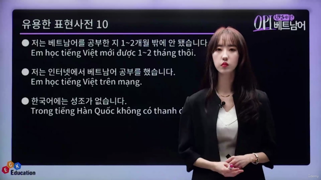 한 번에 끝! OPI 베트남어 – Screenshot 4