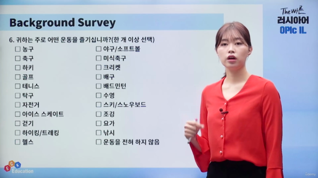 The 빠른 러시아어 OPIc IL – Screenshot 3