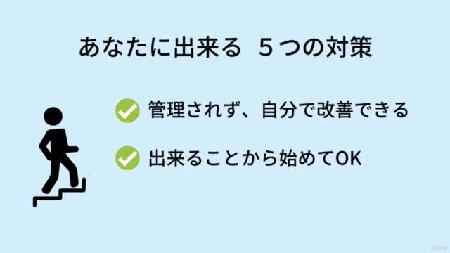 血圧が気になる人のための、今日から始める5つの対策 – Screenshot 4