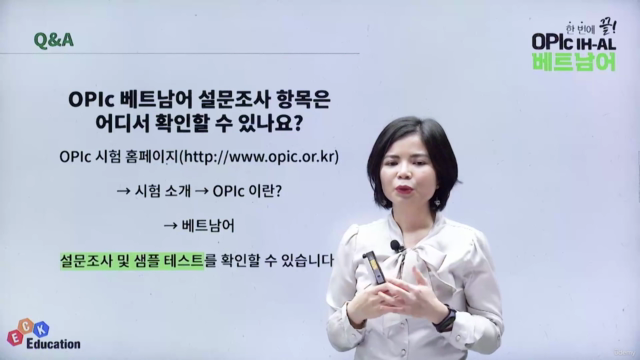한 번에 끝! OPIc 베트남어 IH-AL – Screenshot 3