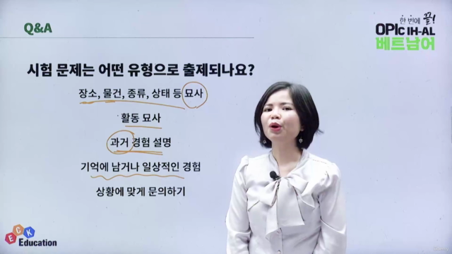 한 번에 끝! OPIc 베트남어 IH-AL – Screenshot 4
