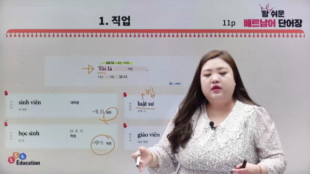 왕 쉬운 베트남어 단어장 – Screenshot 2