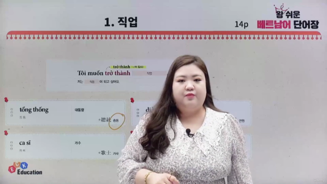 왕 쉬운 베트남어 단어장 – Screenshot 4