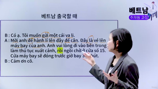 베트남 주재원 과정 – Screenshot 3