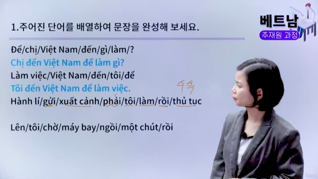 베트남 주재원 과정 – Screenshot 4