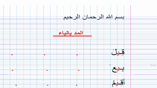Apprendre à lire et écrire l'arabe facilement – Screenshot 4