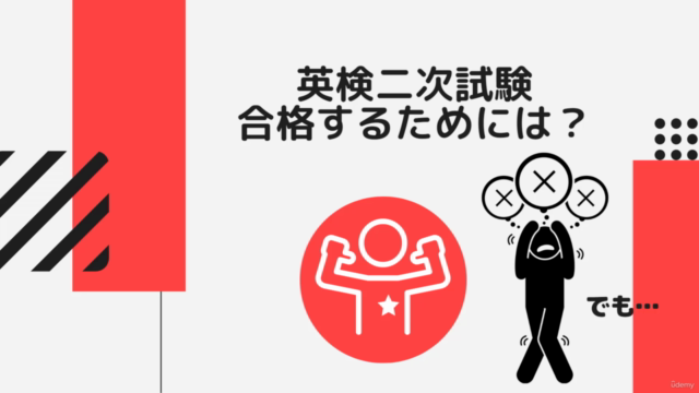 英検®準2級二次試験対策:英会話が苦手でも一緒に練習して合格!個別添削付き(各問1回メールでの文字添削になります) – Screenshot 1