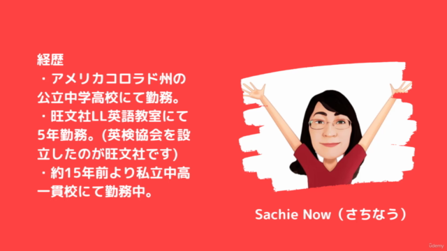 英検®準2級二次試験対策:英会話が苦手でも一緒に練習して合格!個別添削付き(各問1回メールでの文字添削になります) – Screenshot 4