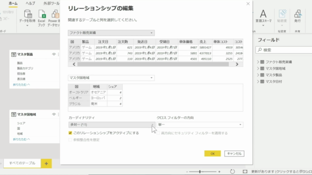 【2時間で解説】Power BIデータモデリングを最大限に使いこなす完全ガイド – Screenshot 2