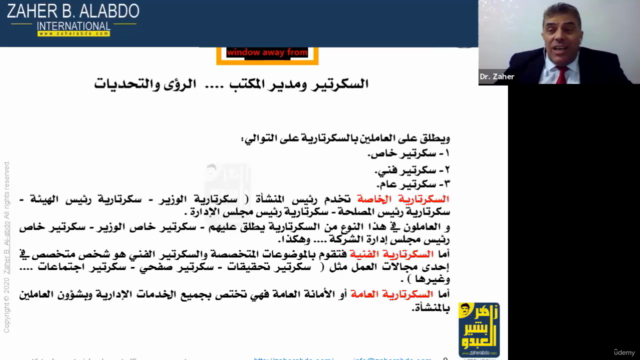 Virtual secretarial & Office Manage. Certified SSOM "Arabic" – Screenshot 1