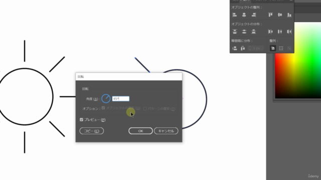 【Illustrator入門コース】初心者から始めるフラットデザイン作成講座 – Screenshot 2