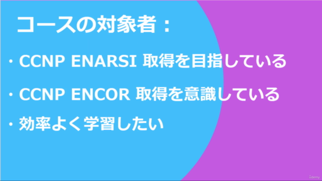 【最初にやるべき】CCNP ENARSI対策 Packet Tracerで学ぶハンズオン講座 – Screenshot 1